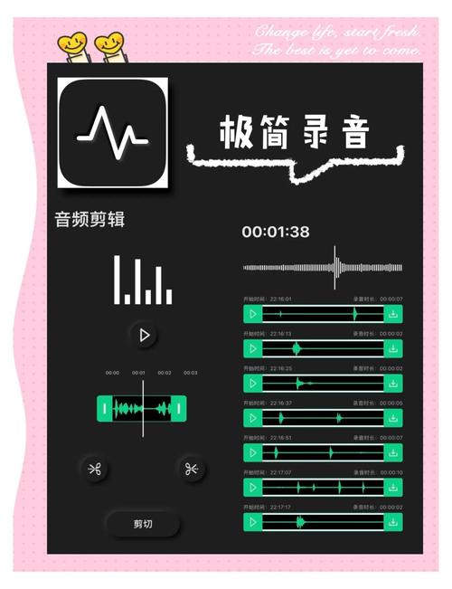 极简音效助手主