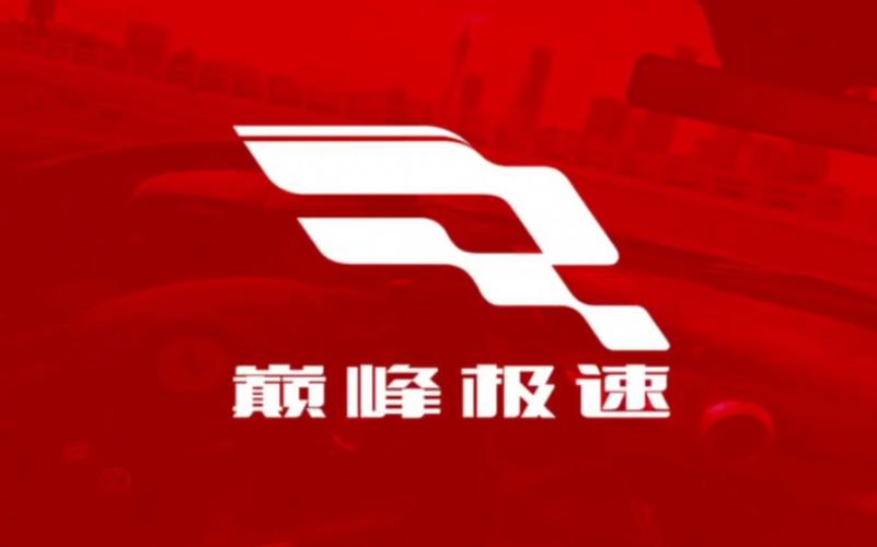 巅峰极速画质助手120帧奖励版