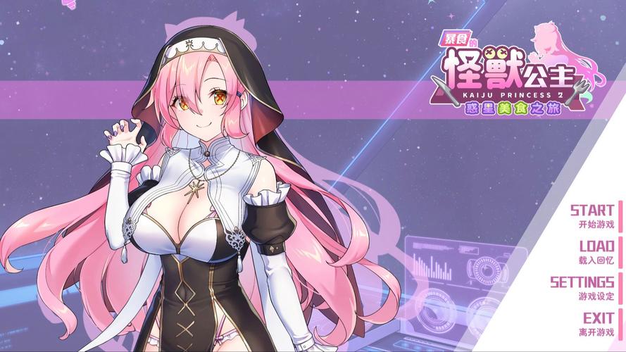 暴食的怪兽公主手机版