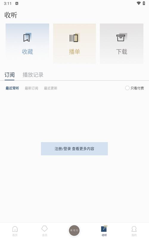 看理想会员太贵了永久VIP