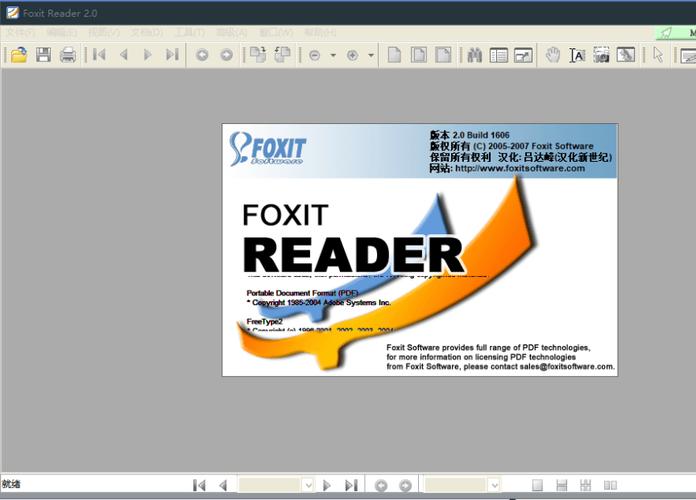 foxit reader汉化版