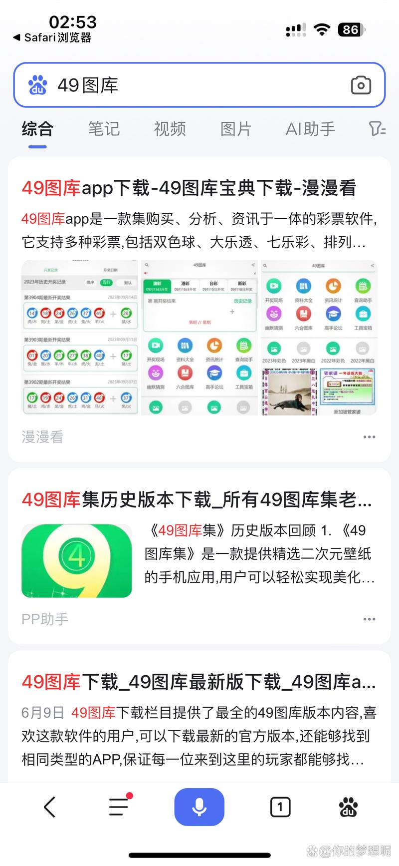 49tk图库绿色版
