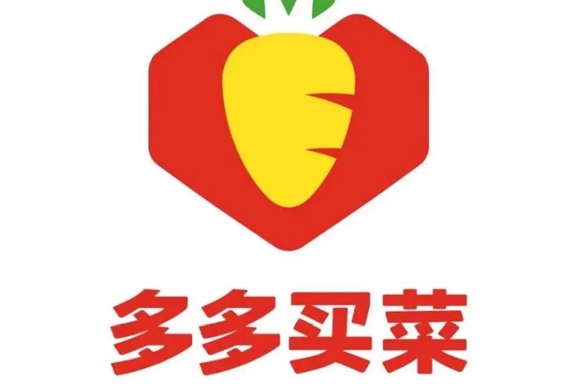 多多买菜门店端粉色版本