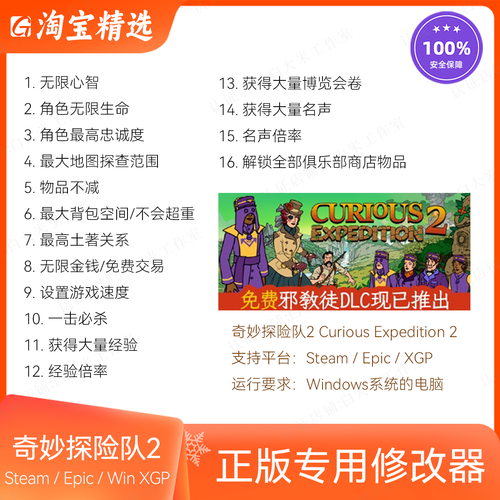奇妙探险队2修