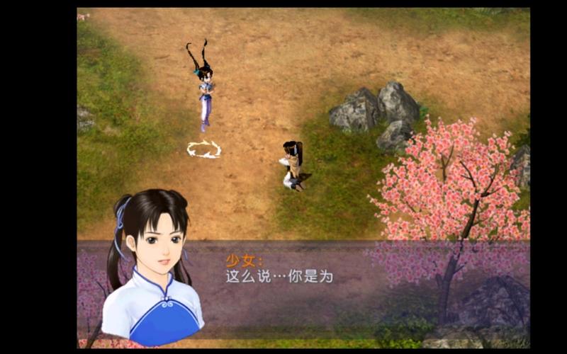 新仙剑奇侠传9