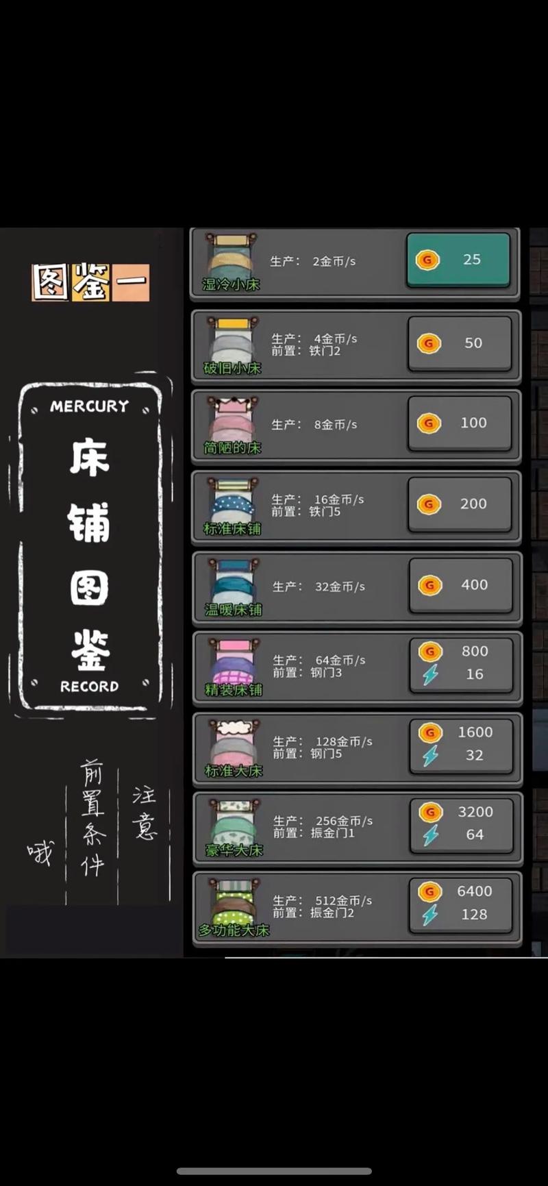 躺平发育隐藏房间版安装