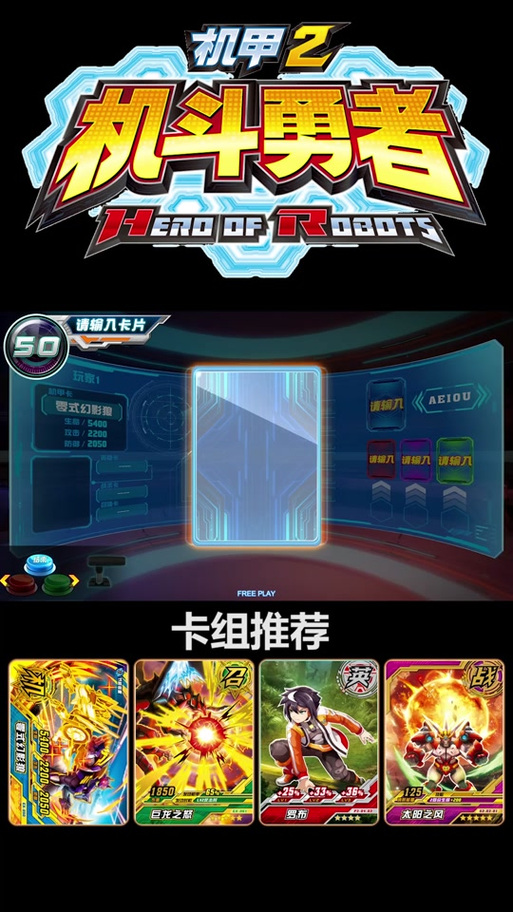 斗卡勇士攻略图文