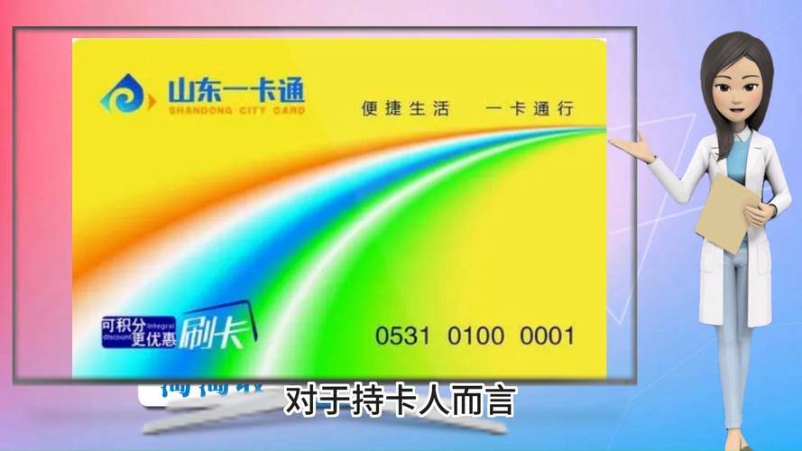 山东一卡通app下载无限阅读币版