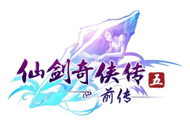 仙剑奇侠传柔情