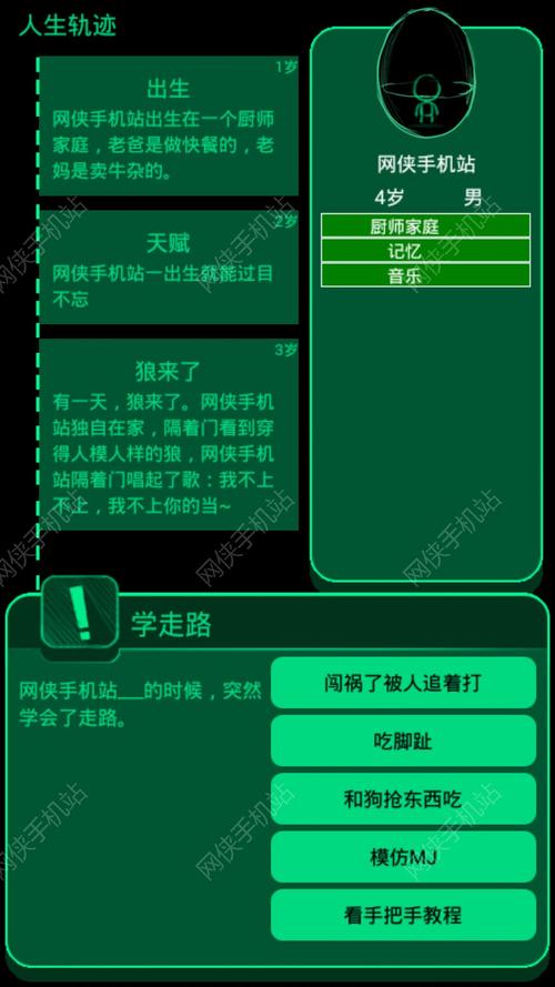 逗比人生安卓版贺岁版