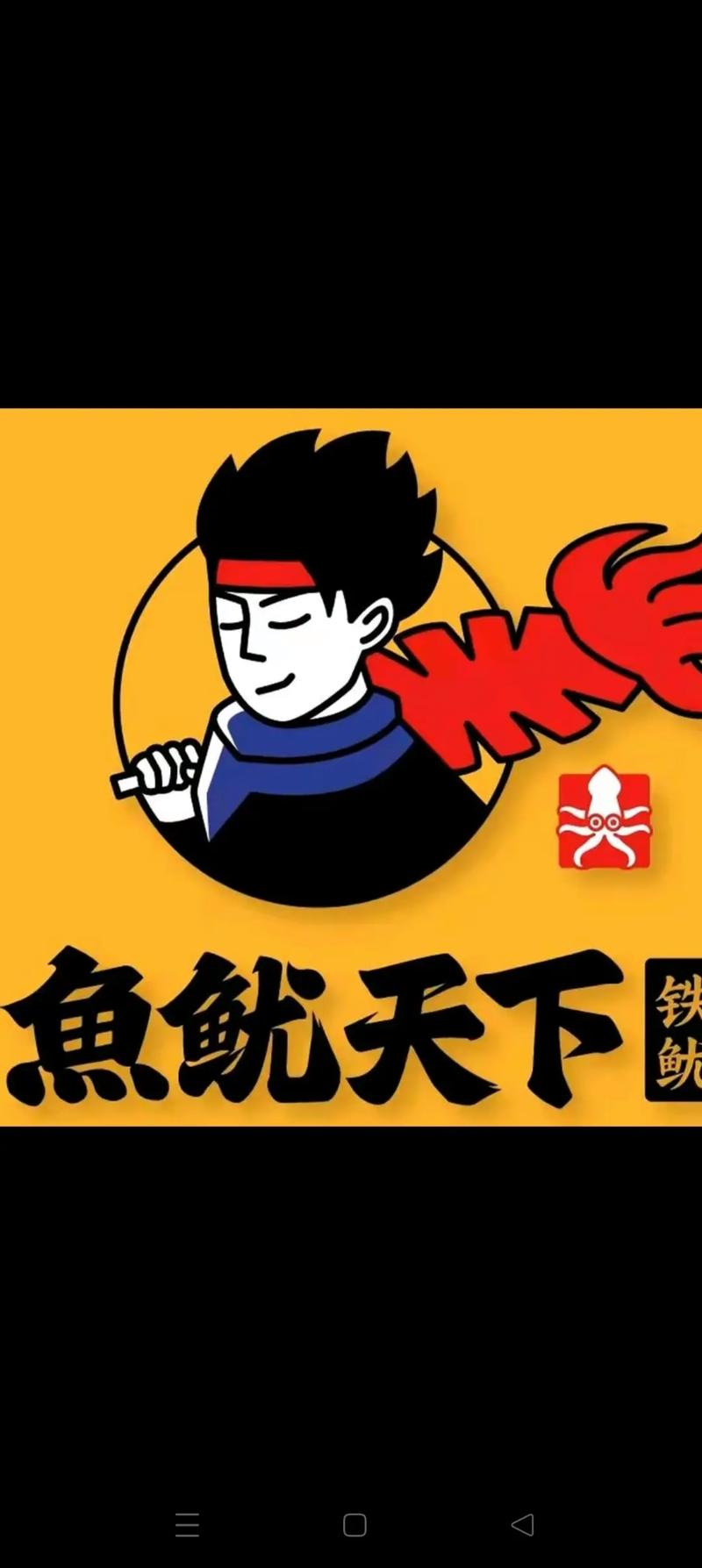 鱿鱼大冲关联机