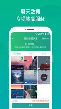 音频恢复大师免费破解版