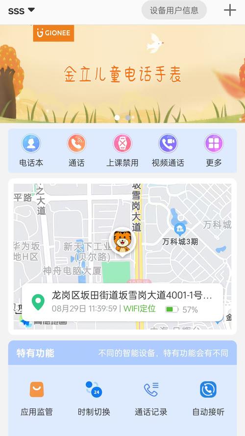 金立应用市场官方版