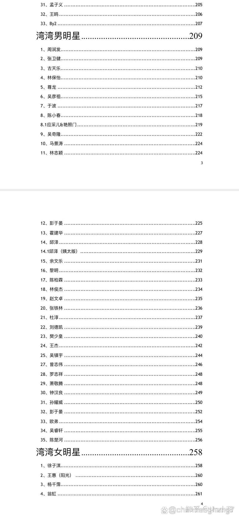 421页明星八卦pdf