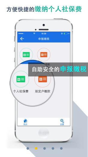 湖北税务APP下载