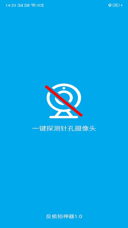 找手机的探测器软件赚钱版去除广告