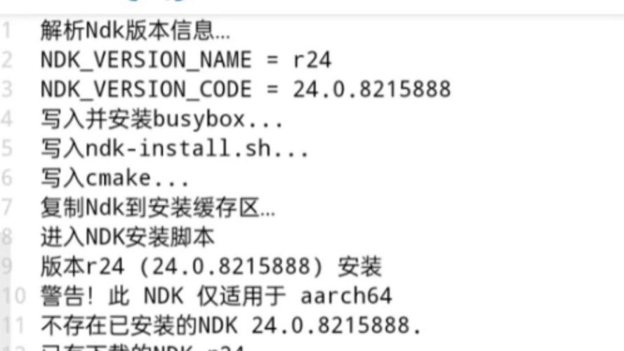 AIDE的ndk支持包