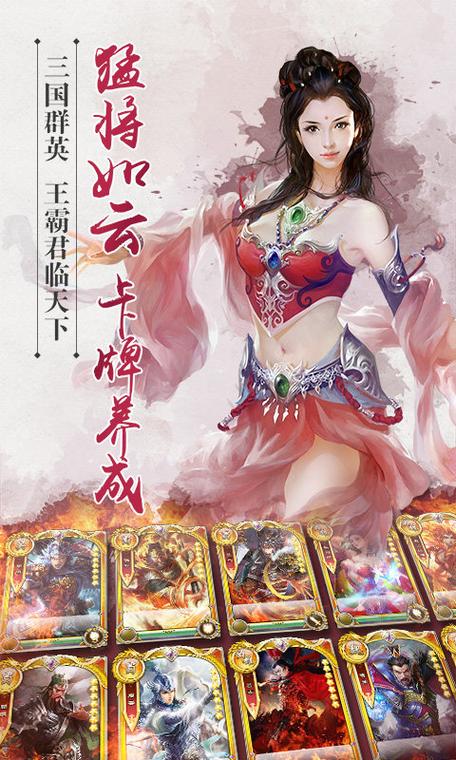 逐鹿三国之君临