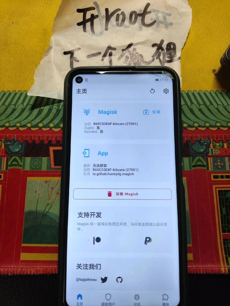 华为一键root