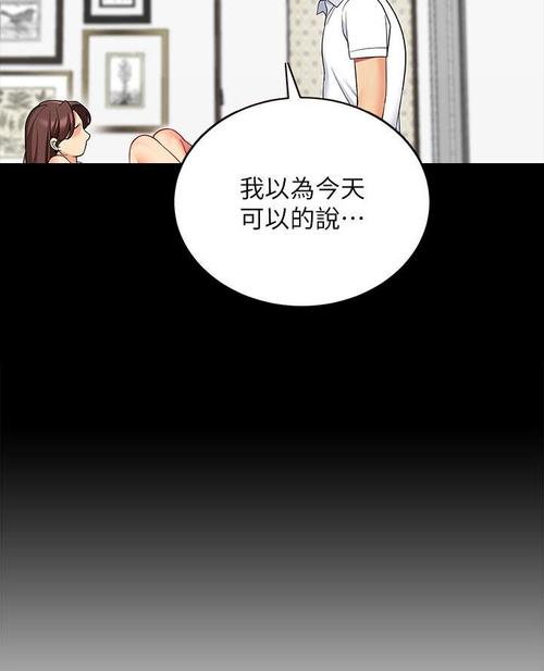 《帐篷里的秘密》漫画
