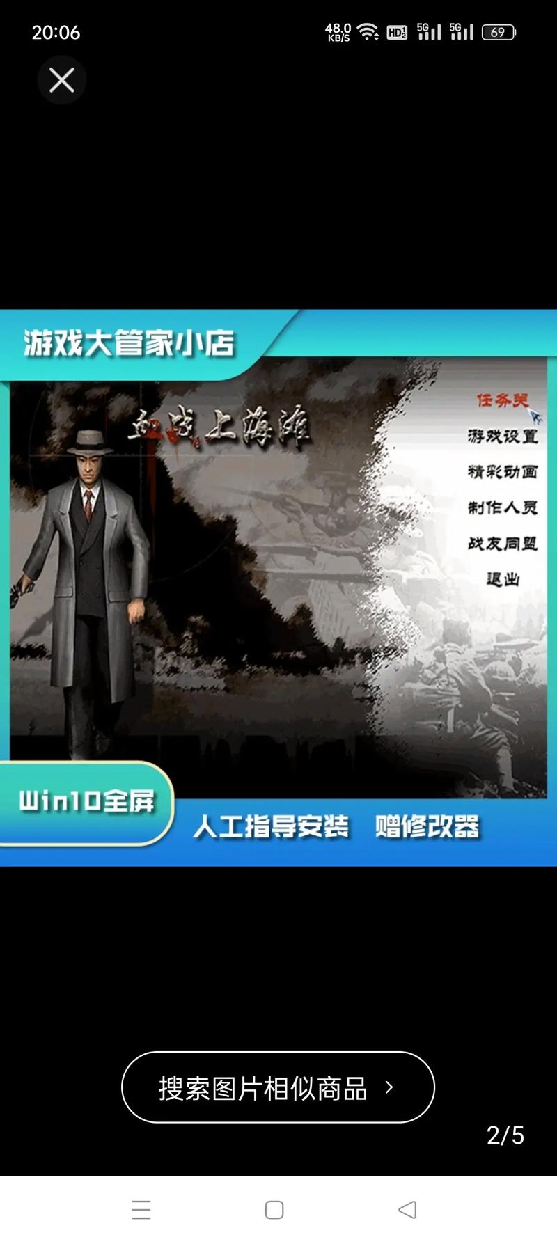 单机血战上海滩手机版流鼻血版本