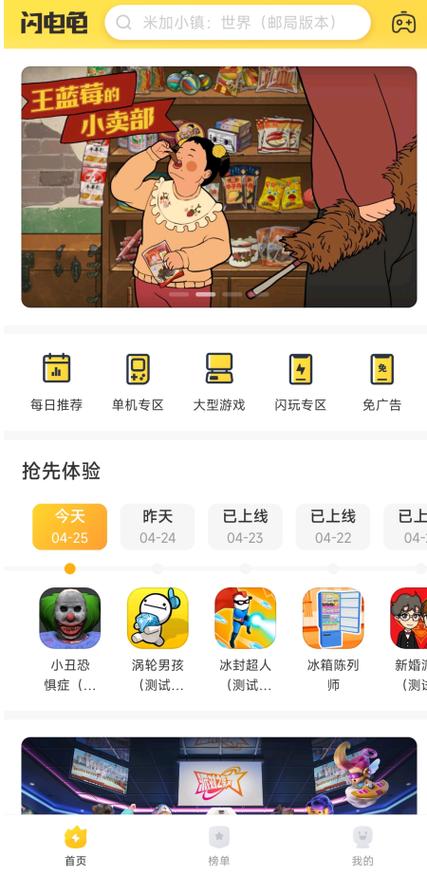 闪电龟官方版