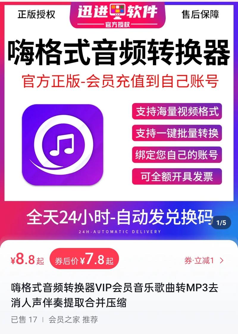 嗨格式音频转换