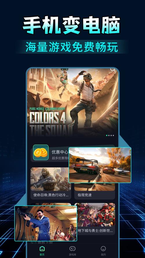 掌上网咖云游