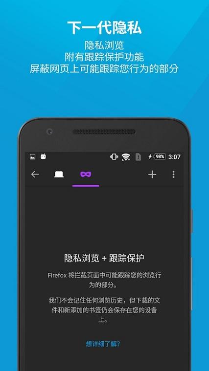手机自带浏览器