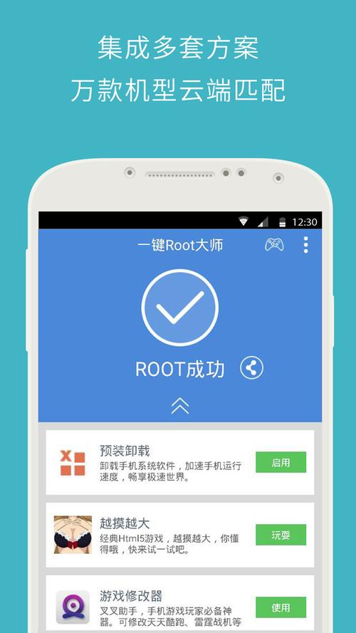 z4root工