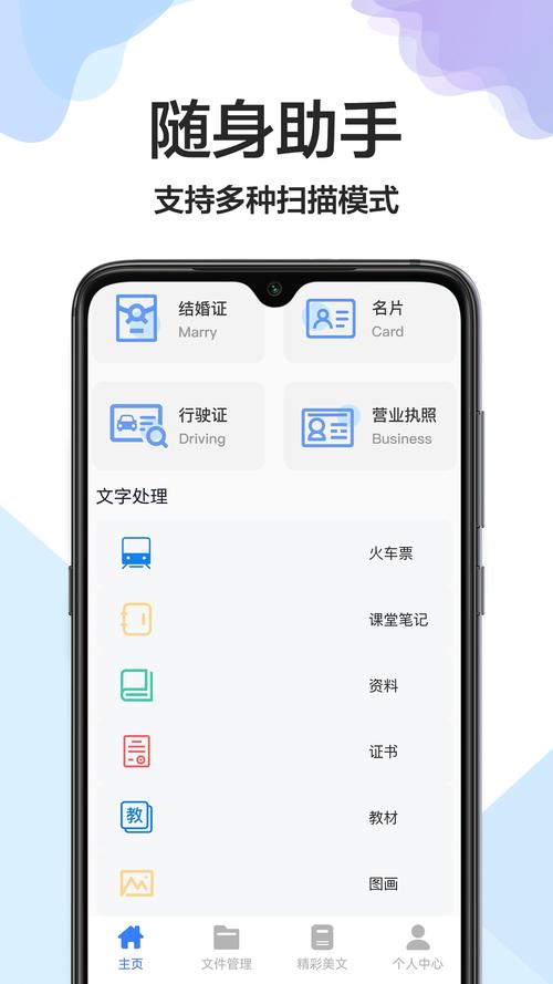 扫描全能王