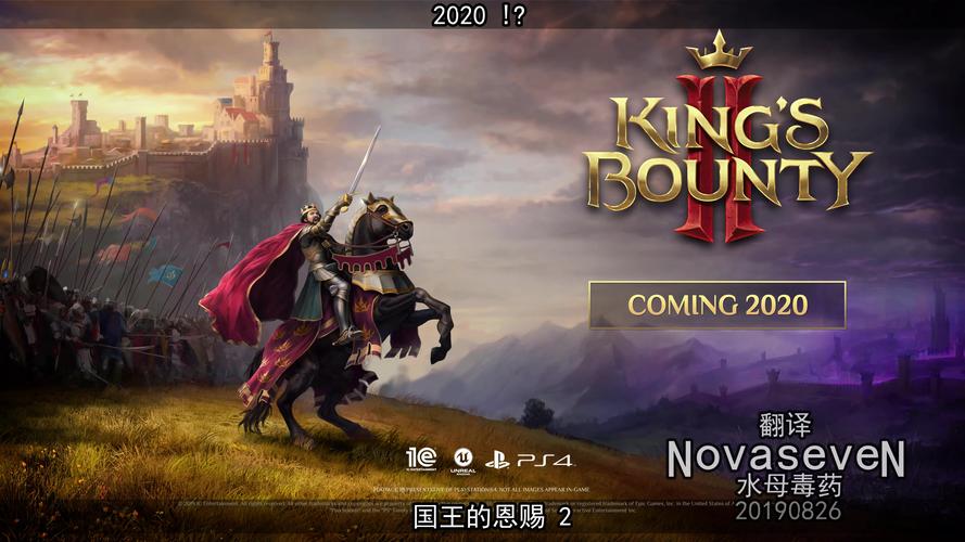 国王的恩赐全篇