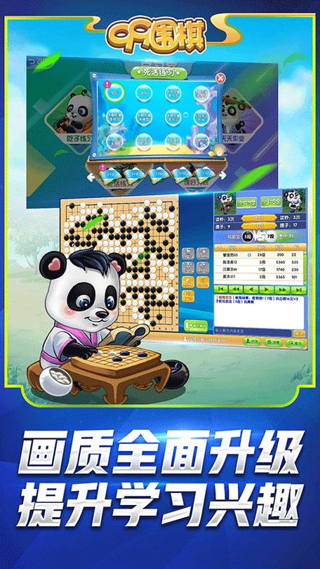 99围棋官方版免费阅读无弹窗