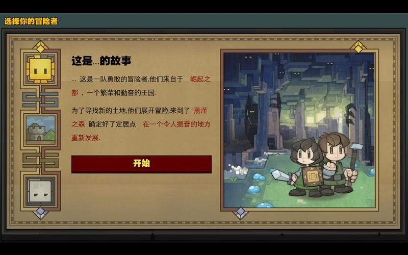 石炉中文版下载