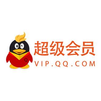 qqsvip免