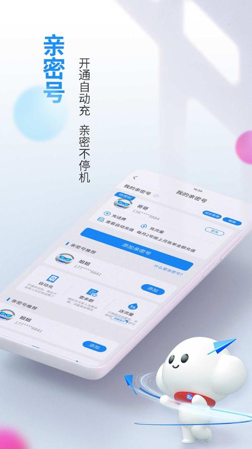 山东电信网上营