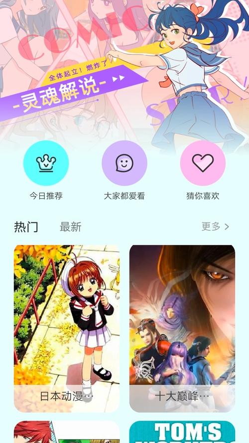 漫画岛应用