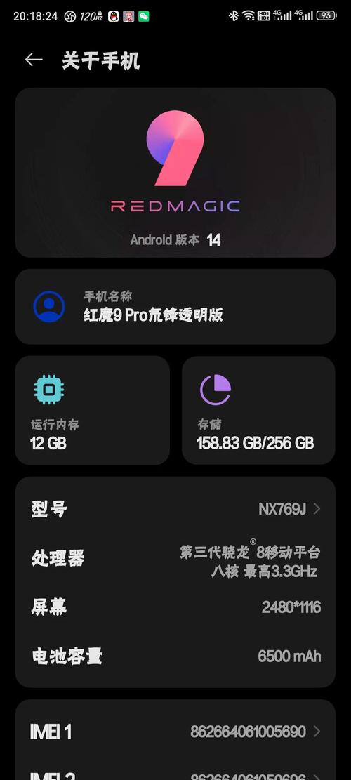 红魔游戏助手