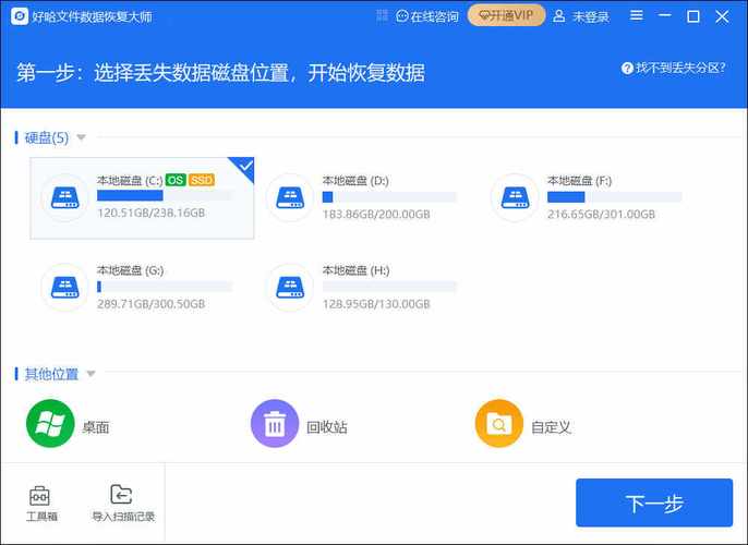 文件数据恢复大