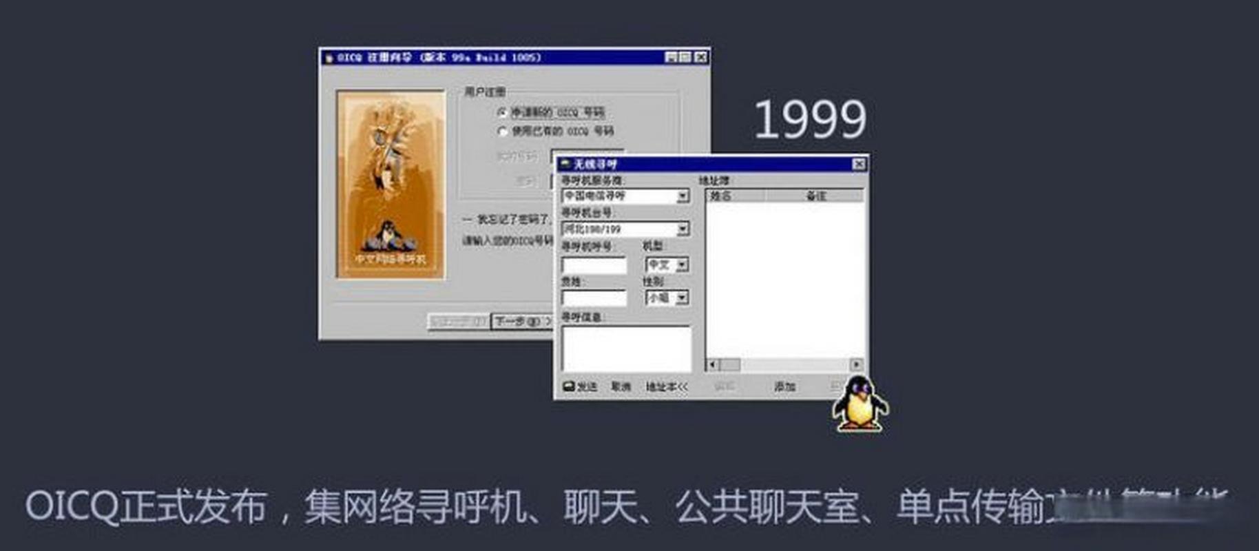 oicq下载