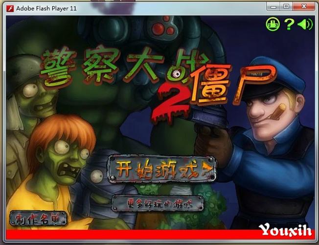 警察大战僵尸2