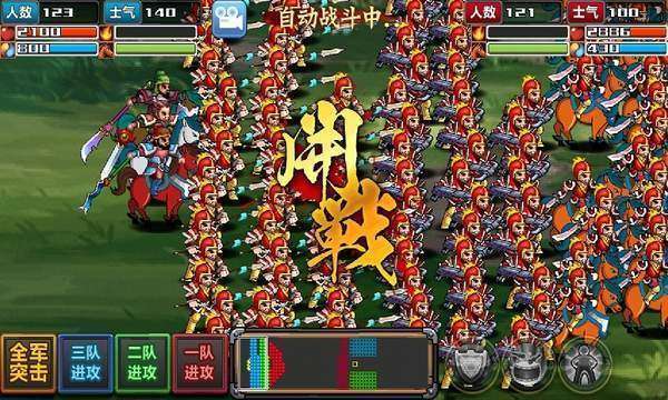 三国大时代4汪无限时间版