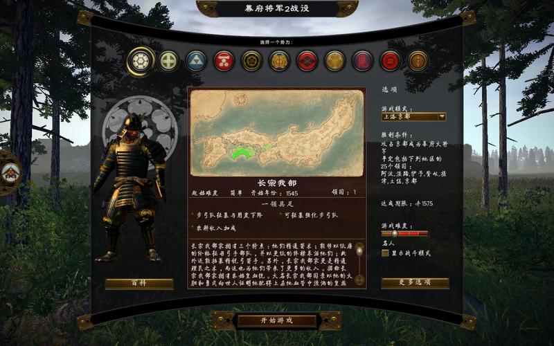 幕府将军2全解锁版免费轻量版