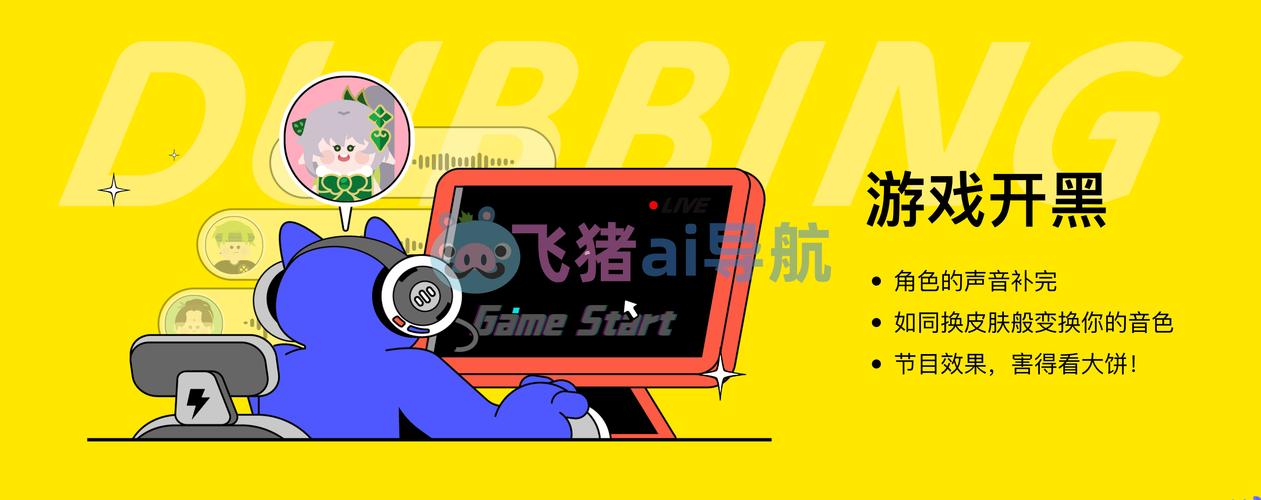 大饼ai变声器中文版