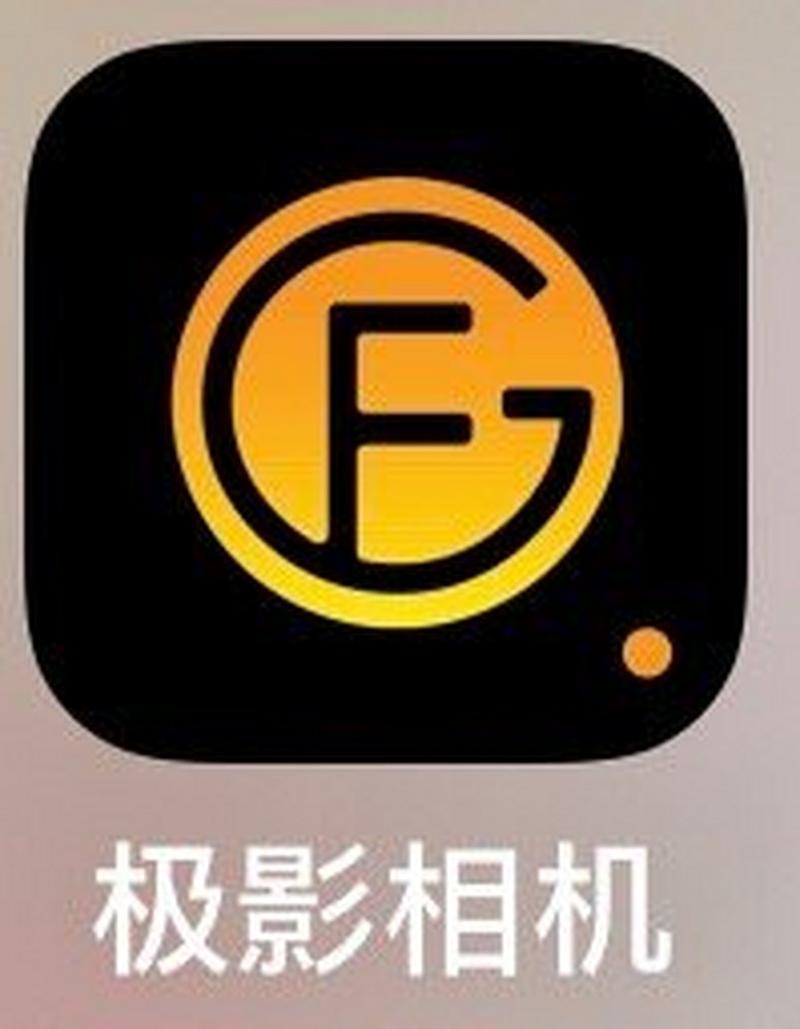 极影相机正版下载