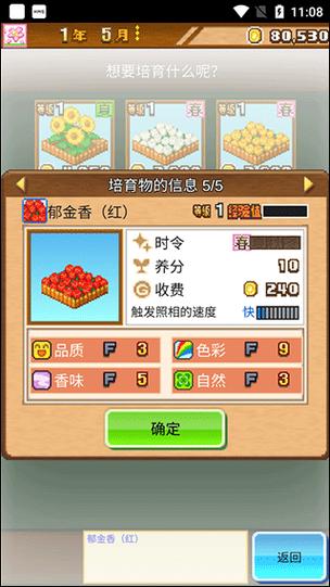 像素牧场物语折相思内置菜单