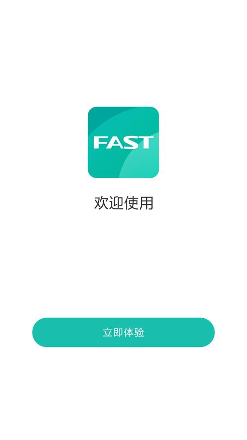FAST路由器