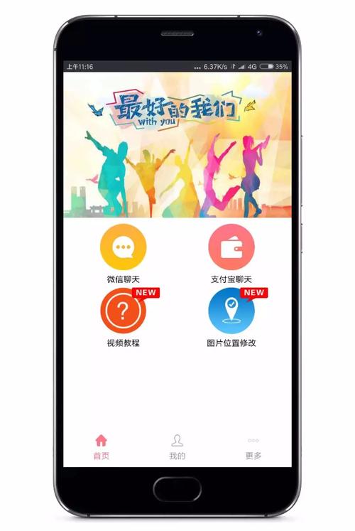 刷圈宝微信模拟器