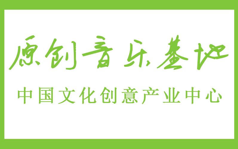 51原创音乐基地