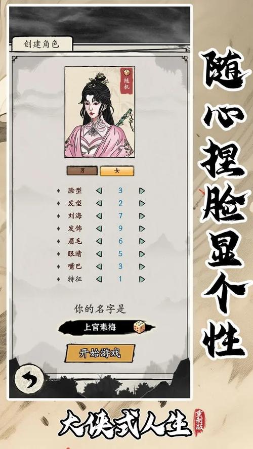 大侠式人生重制版折相思永久不升级